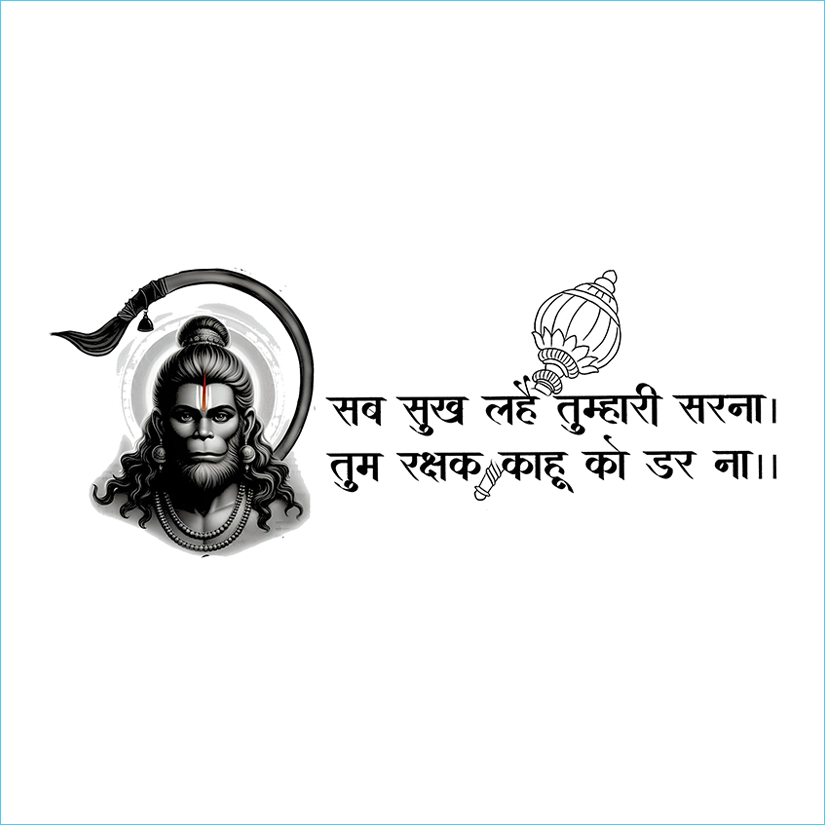 Hanuman Chalisa Shloka Premium Vinyl Stickers