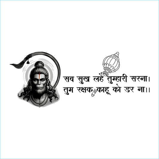 Hanuman Chalisa Shloka Premium Vinyl Stickers