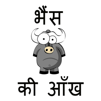 Bhains Ki Aankh Premium Vinyl Stickers