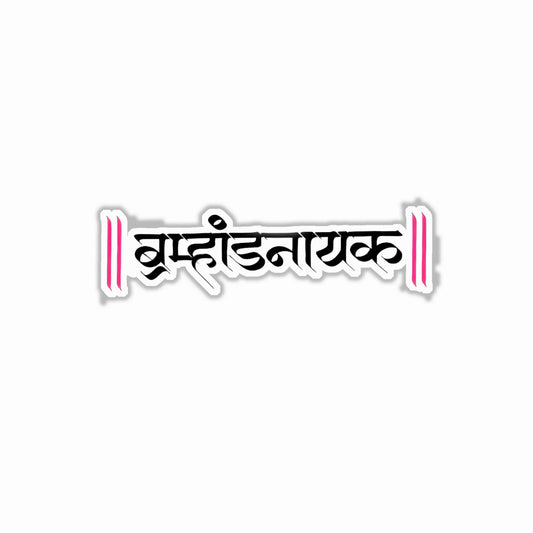 Bramhandnayak Bumper Sticker