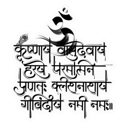 Krishna Mantra Calligraphy Premium Vinyl Stickers