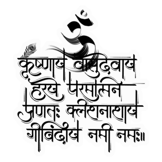 Krishna Mantra Calligraphy Premium Vinyl Stickers