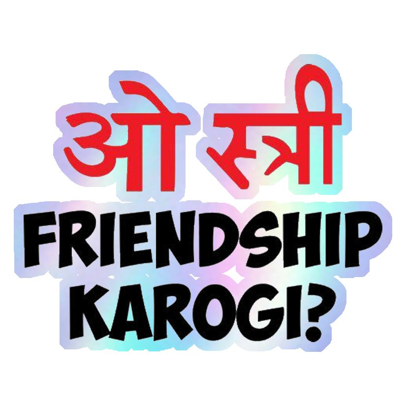 O Stree Friendship Karogi? Holographic Stickers