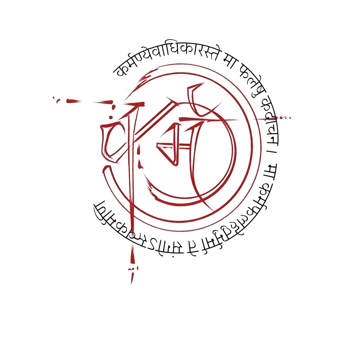 Karma Shloka Bumper Sticker