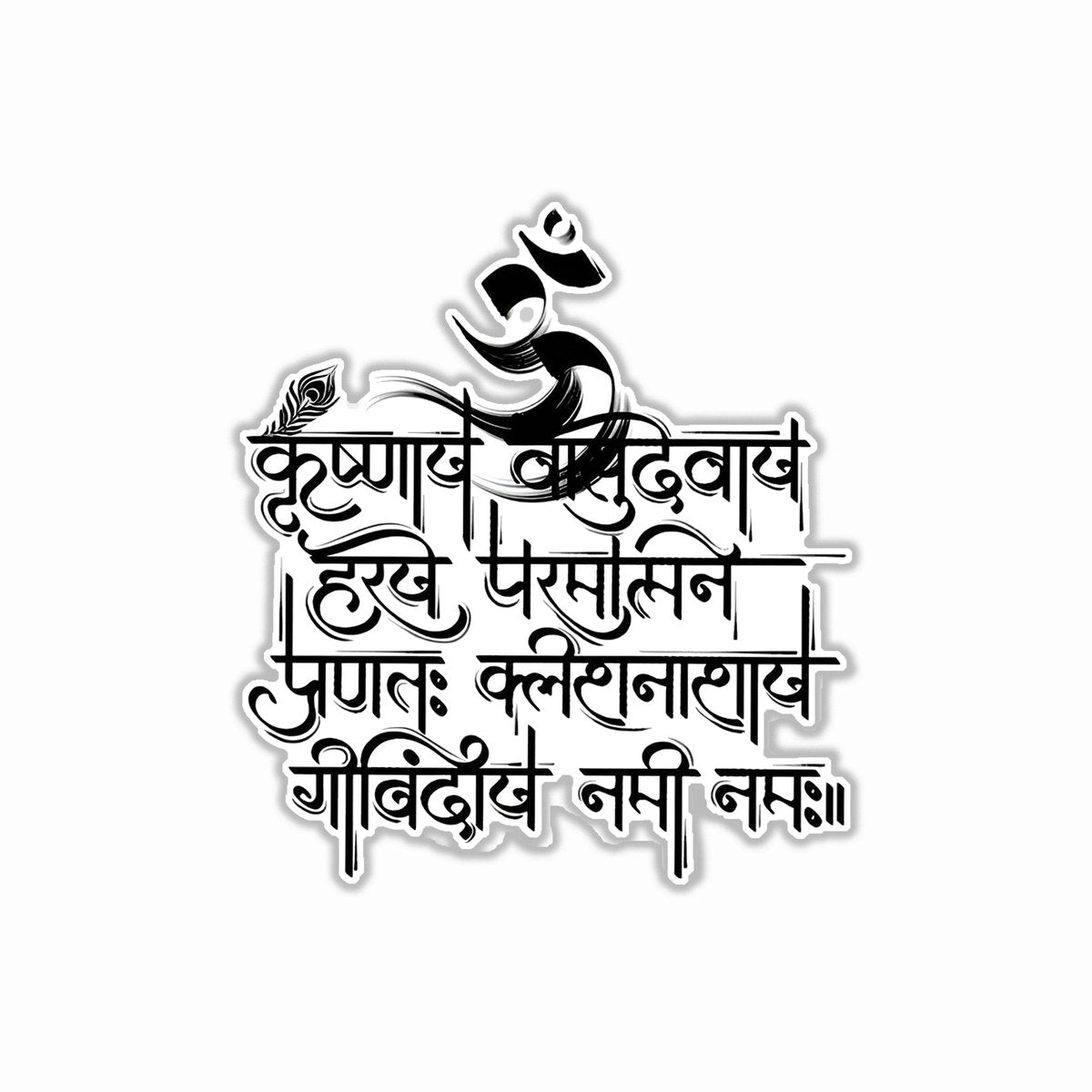 Krishnay Vasudevay Shloka  Bumper Sticker