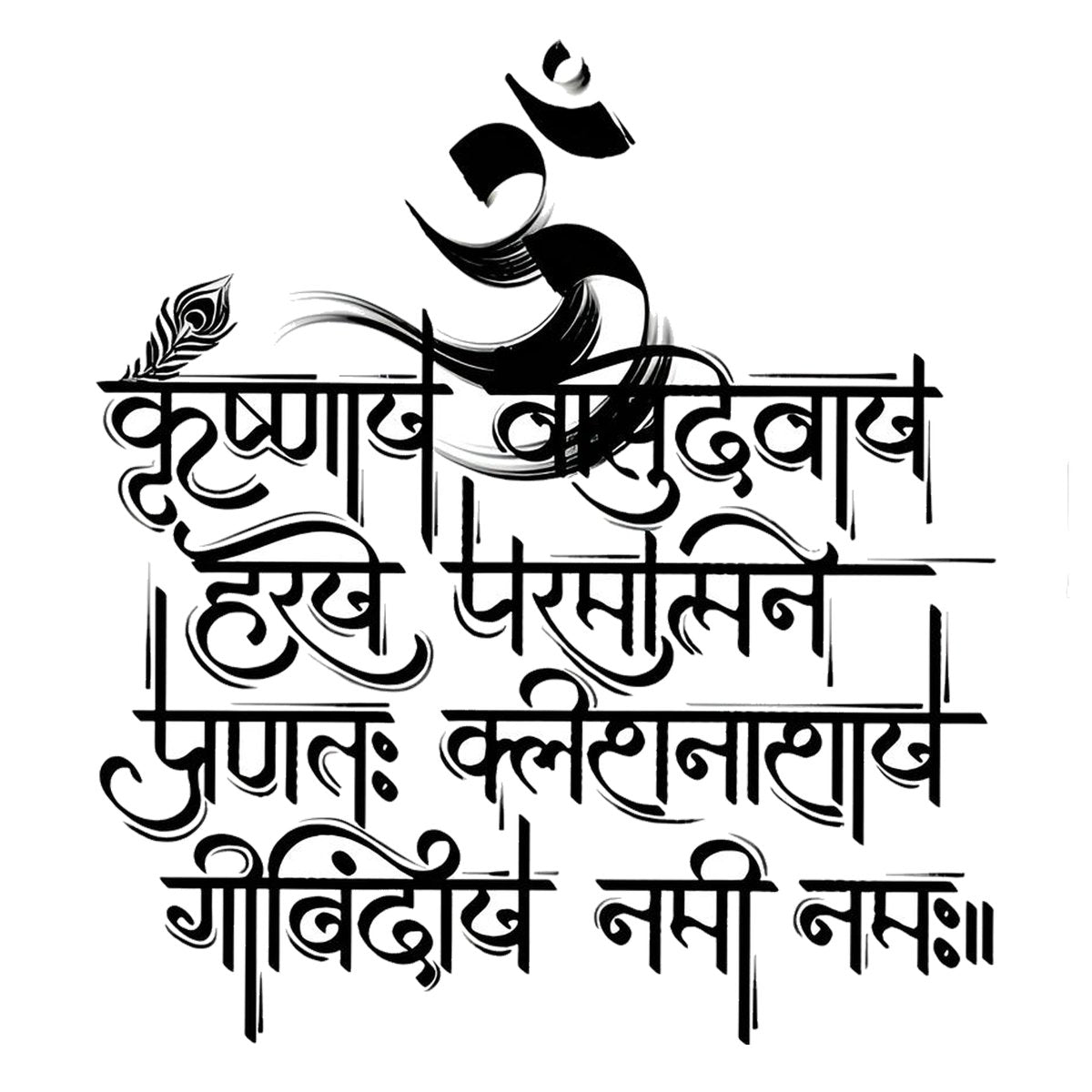 Krishnay Vasudevay Shloka  Bumper Sticker