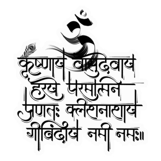 Krishna Mantra Calligraphy Premium Vinyl Stickers